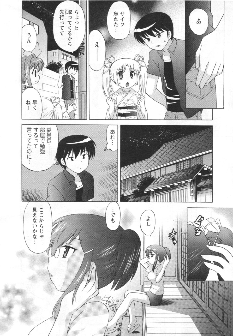 Men's YOUNG 2006-10 page 10 full