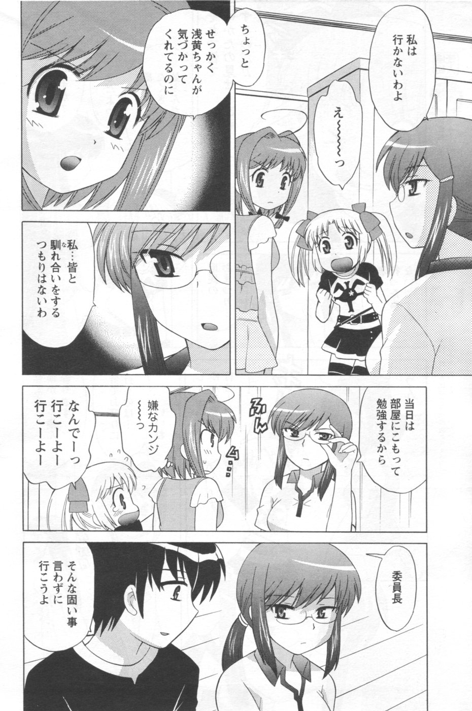 Men's YOUNG 2006-10 page 8 full