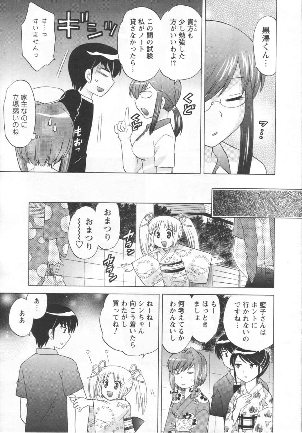 Men's YOUNG 2006-10 page 9 full