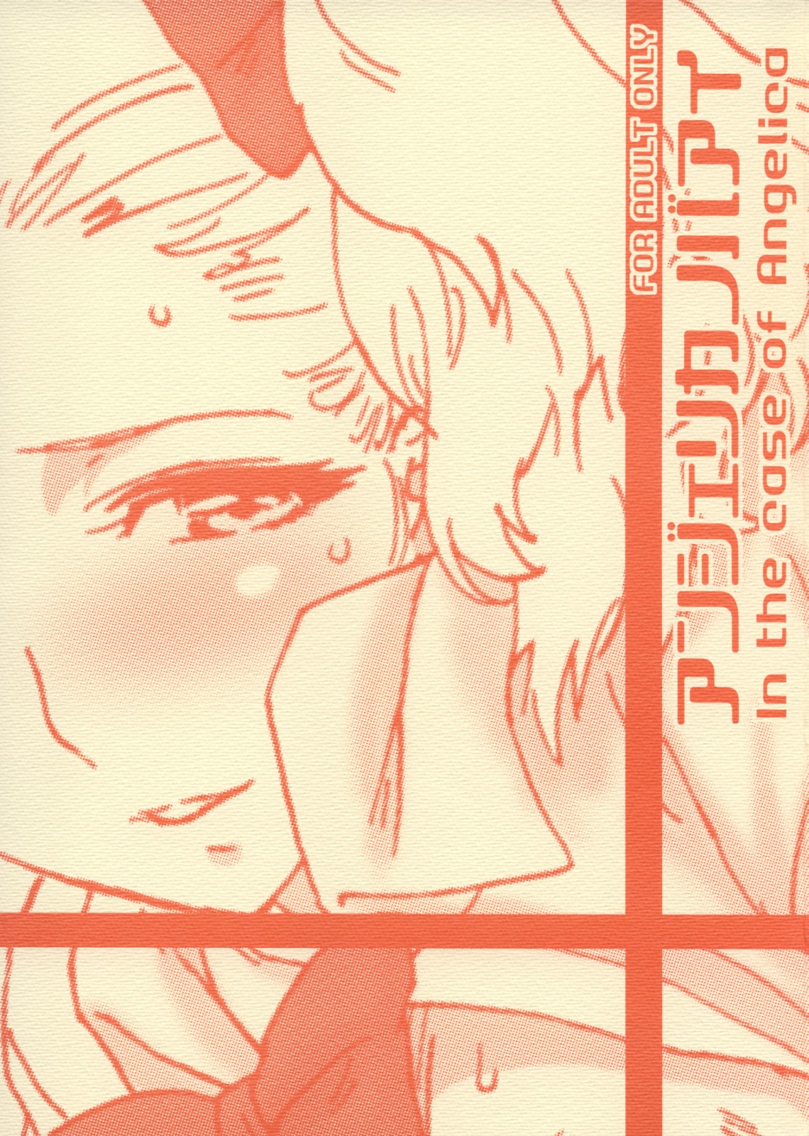 Angelica no Baai page 1 full