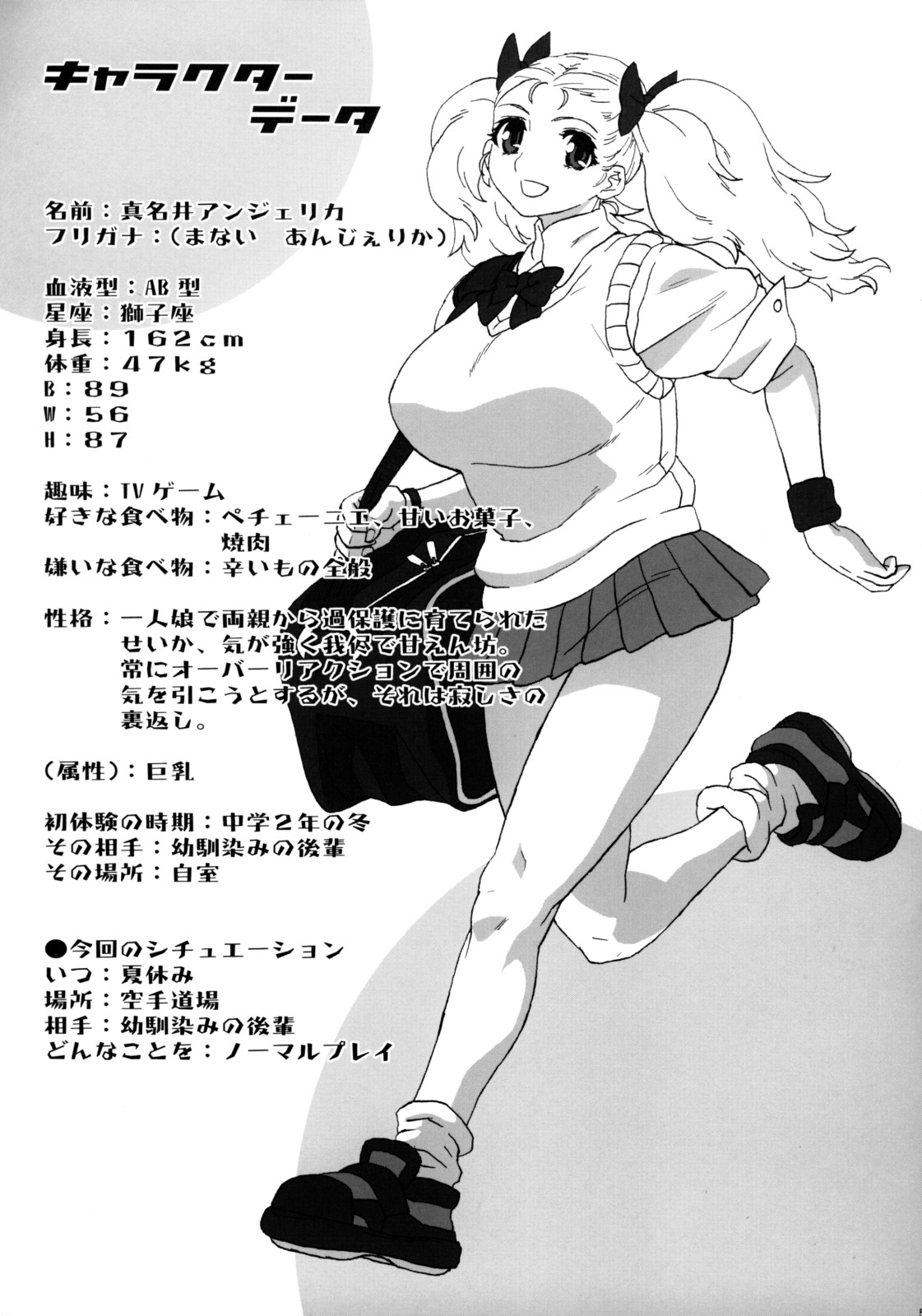 Angelica no Baai page 4 full