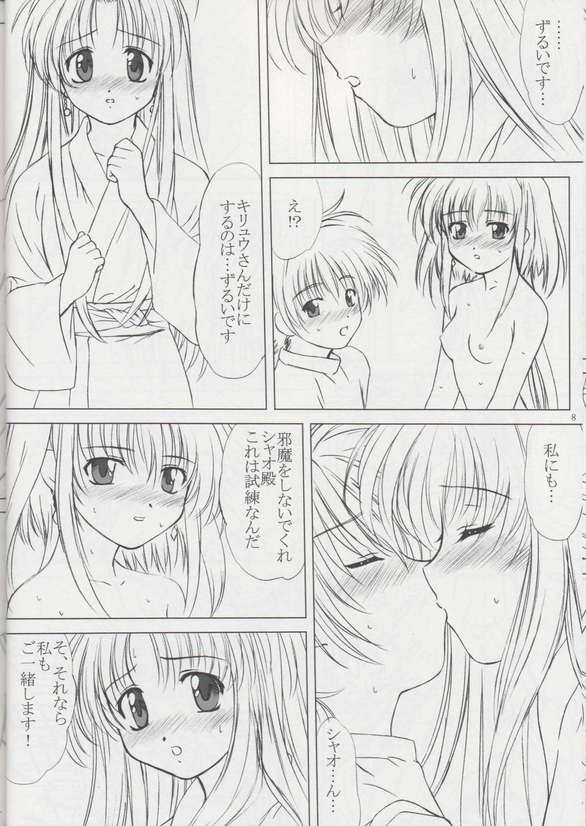 voguish 11 Tsuki no Ie page 7 full