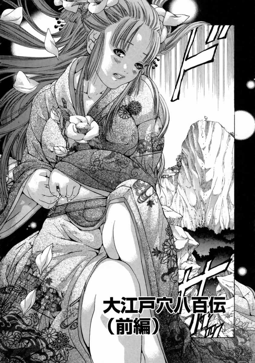 Miyazaki Maya Dai Zukan page 10 full