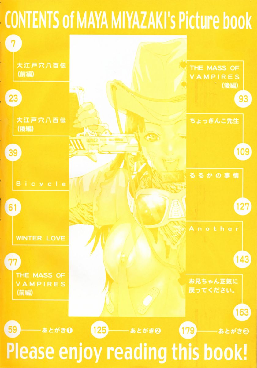 Miyazaki Maya Dai Zukan page 8 full