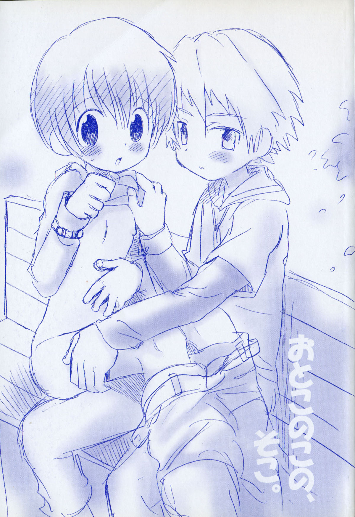 Otokonoko no, Soko. page 4 full