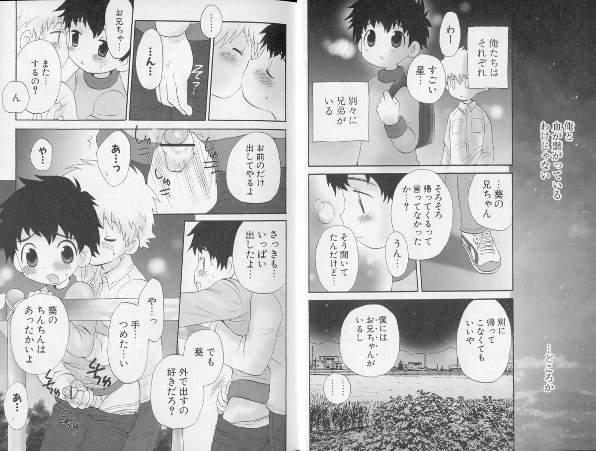 Otokonoko no, Soko. page 7 full