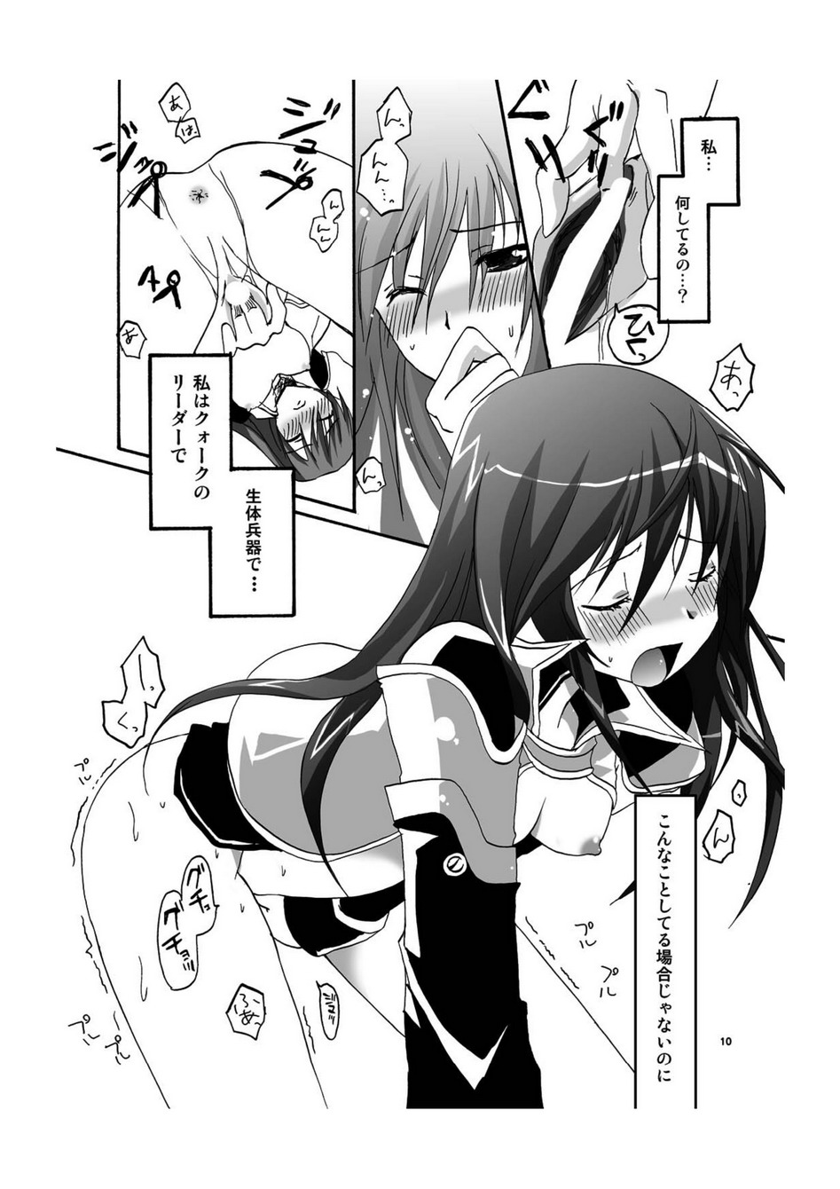 MIDNIGHT X page 9 full