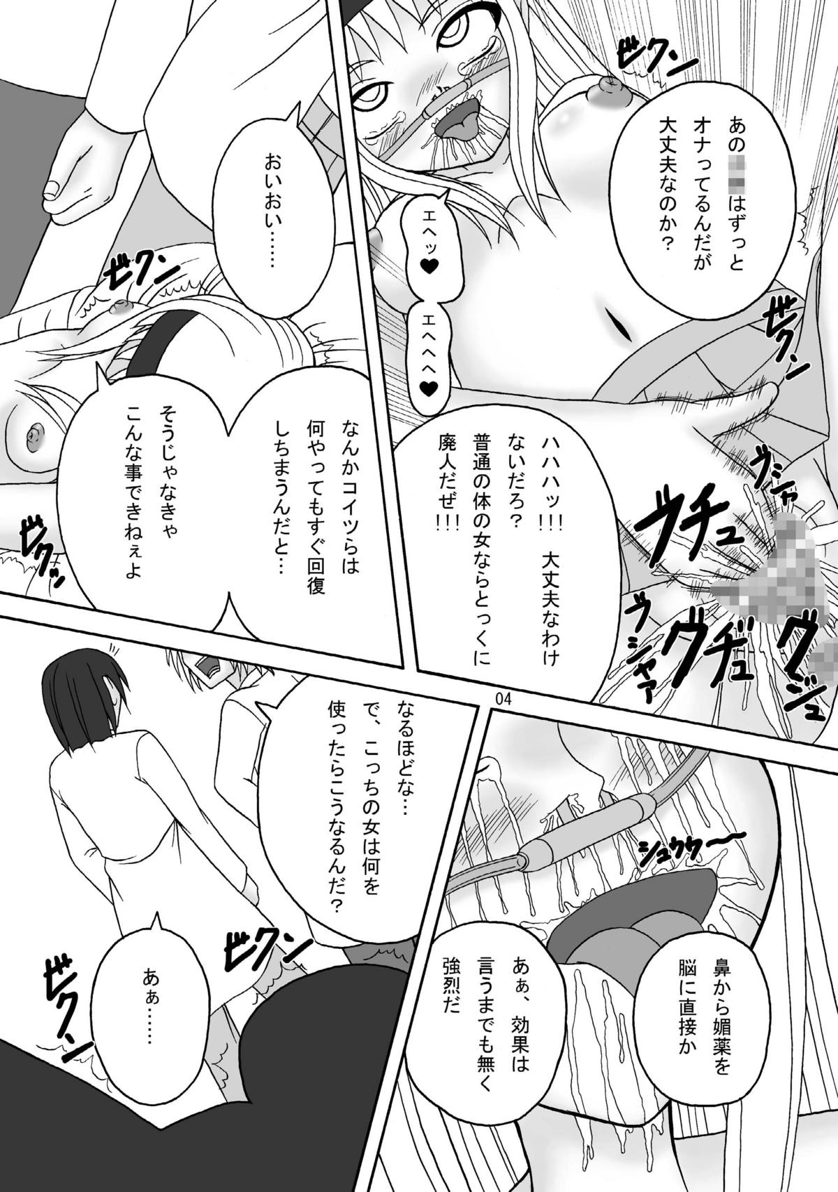 Sukabane Hime 2 page 4 full