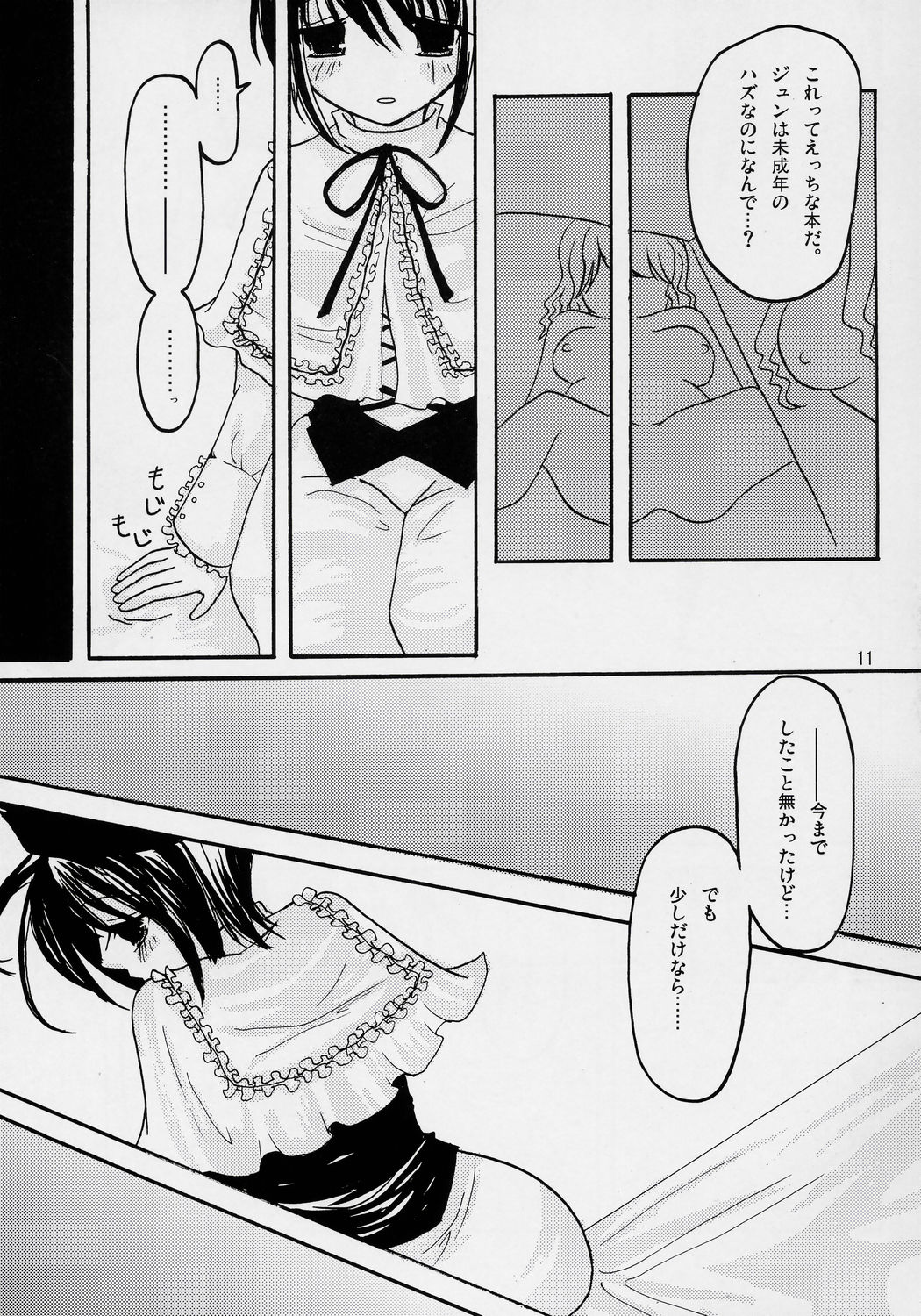 Gardener page 10 full