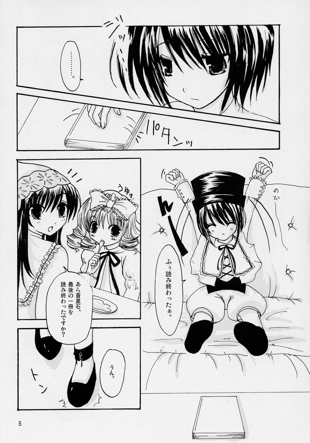 Gardener page 4 full