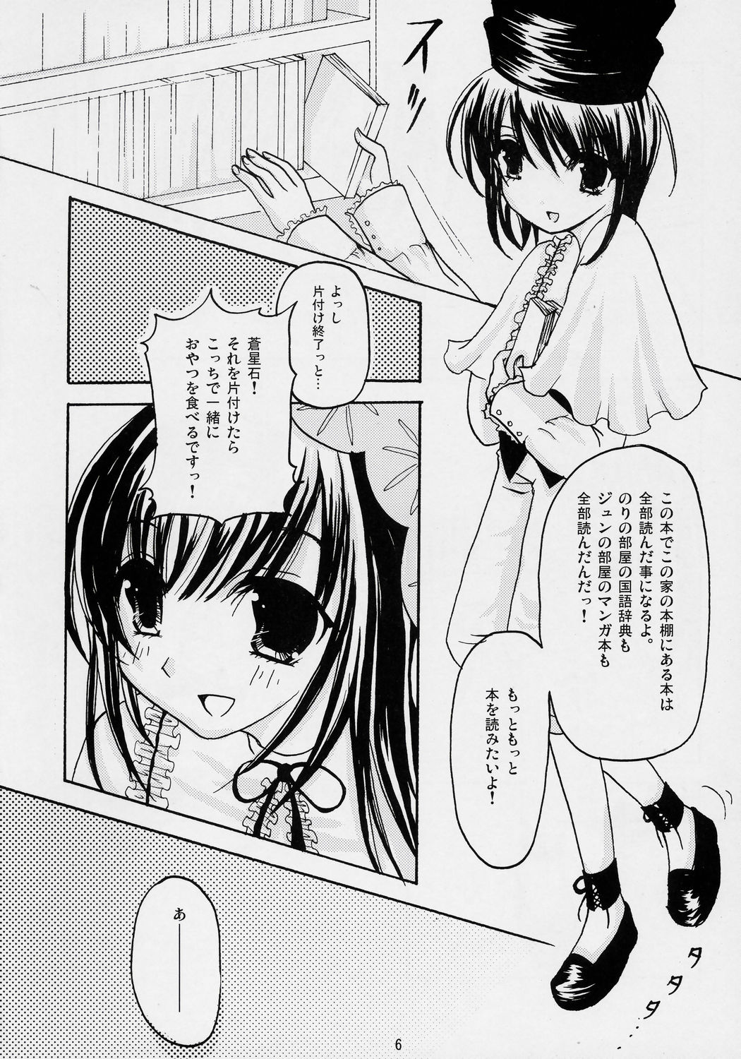 Gardener page 5 full