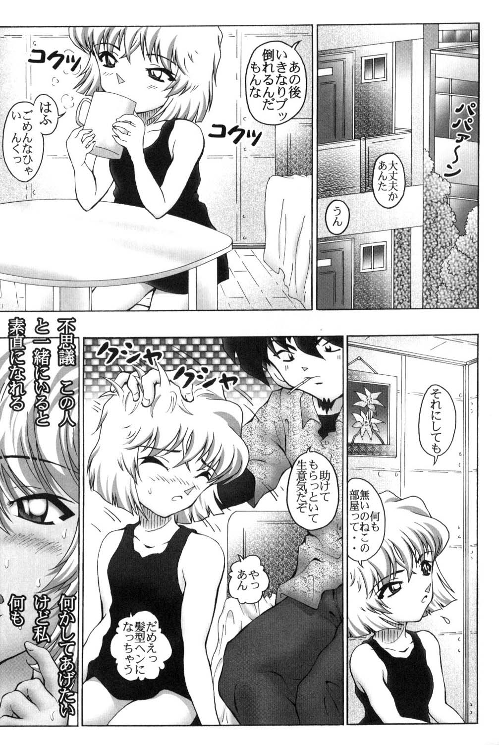 Meitantei Conan Tokubetsuhen Suterareta Neko No Nazo page 5 full