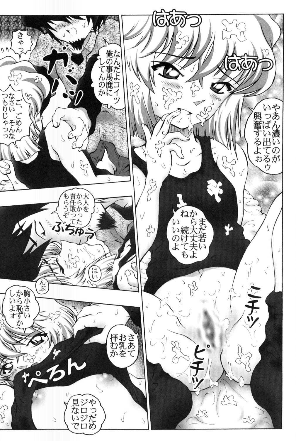 Meitantei Conan Tokubetsuhen Suterareta Neko No Nazo page 9 full