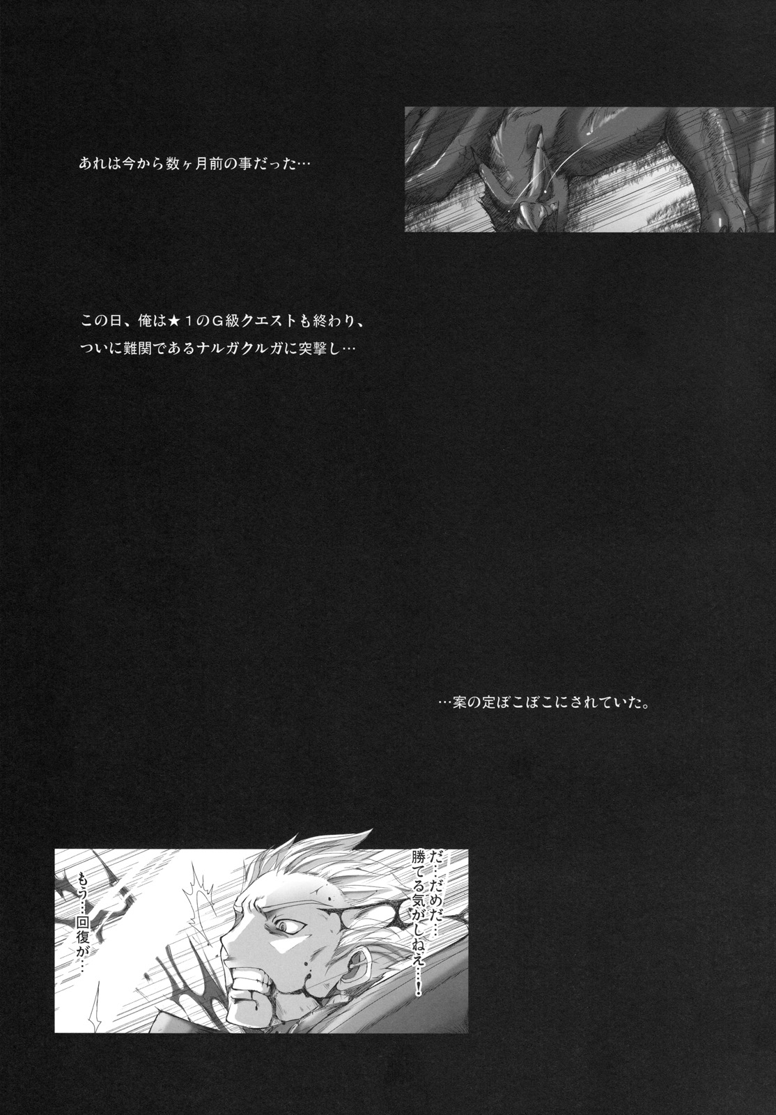 MonHun no Erohon 6 page 4 full