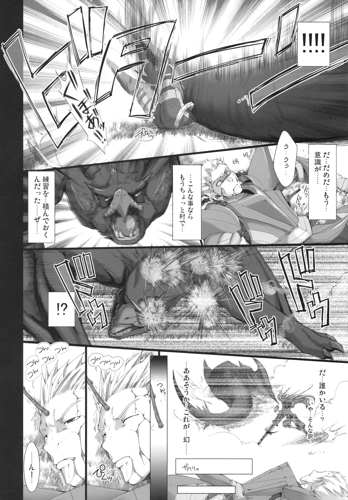 MonHun no Erohon 6 page 5 full