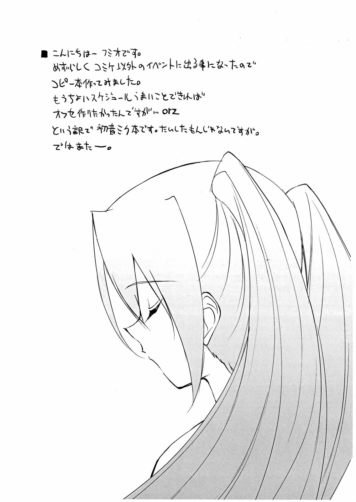 MIKU.MIX page 2 full