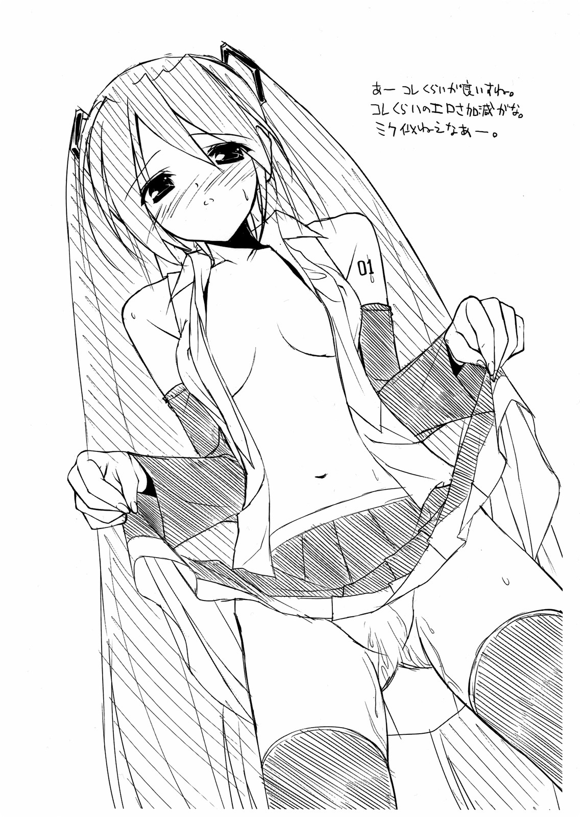 MIKU.MIX page 4 full