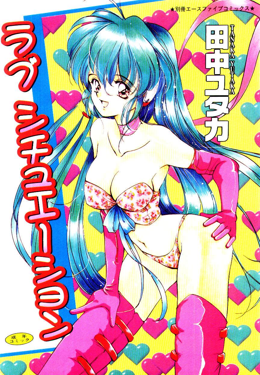 Love Situation page 1 full