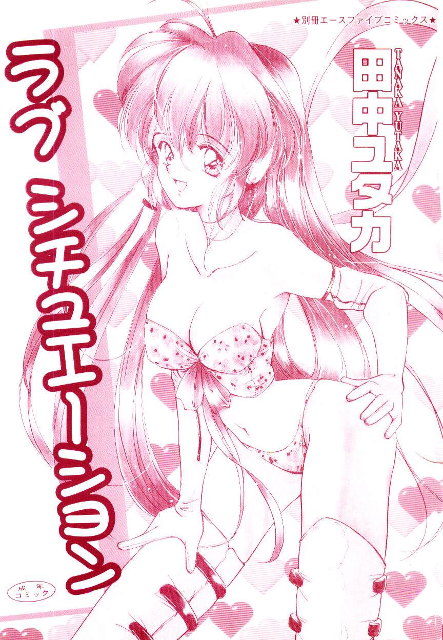 Love Situation page 2 full