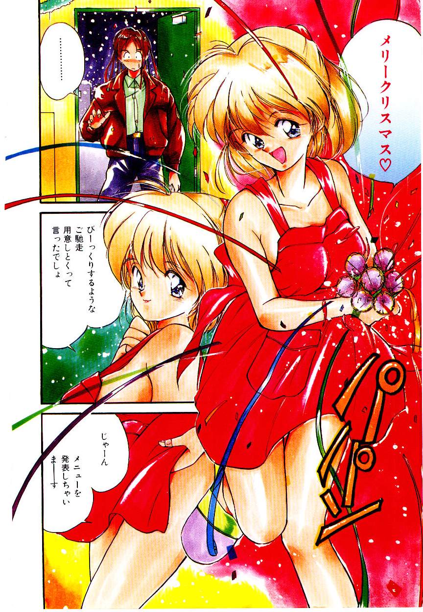 Love Situation page 4 full