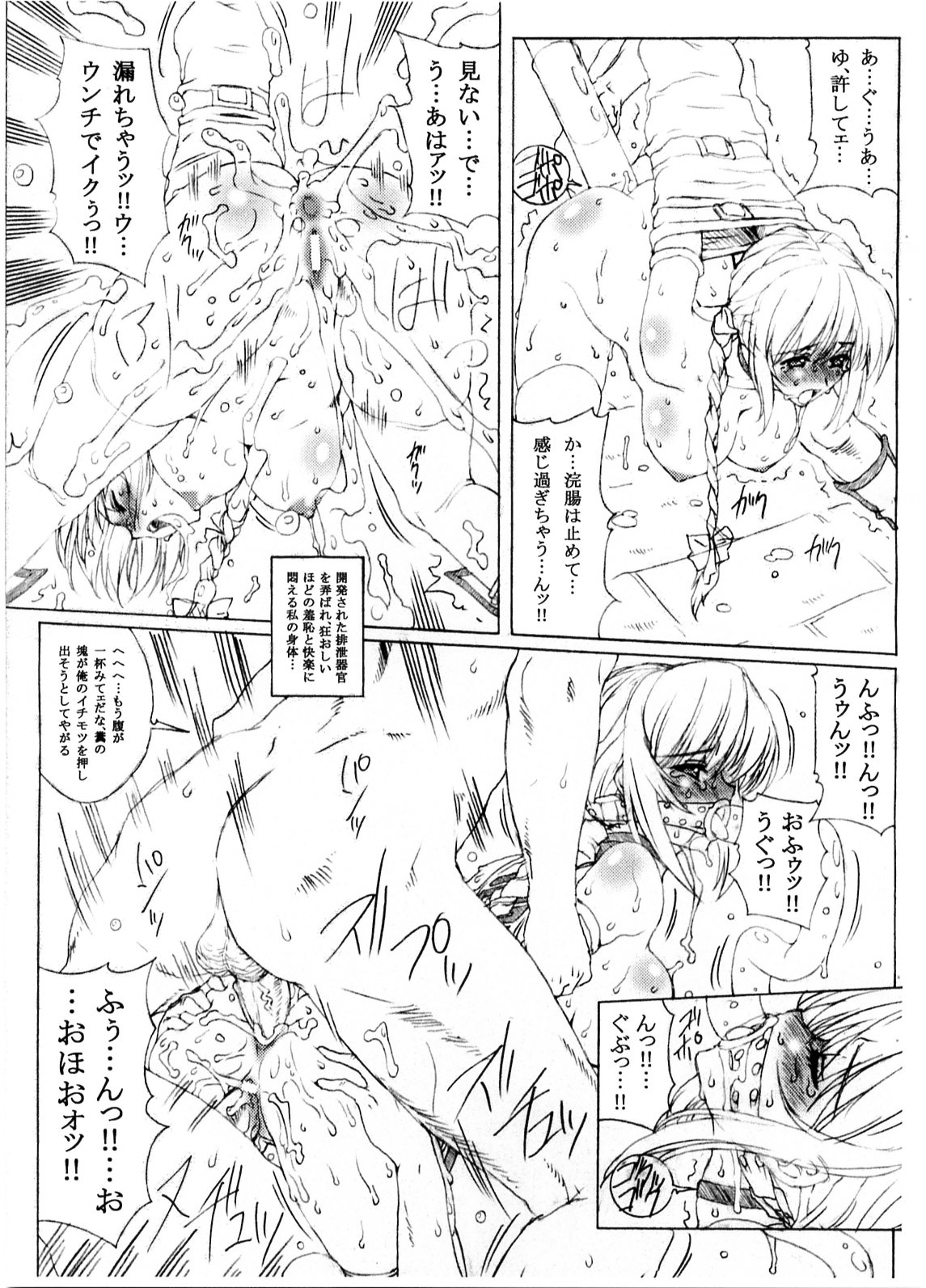 Junk DOA page 8 full