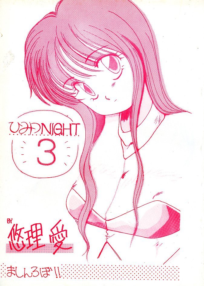 Himitsu Night 3 page 1 full