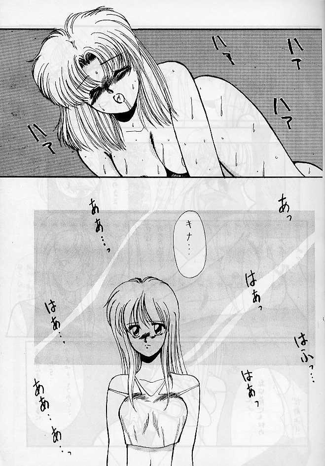 Himitsu Night 3 page 5 full