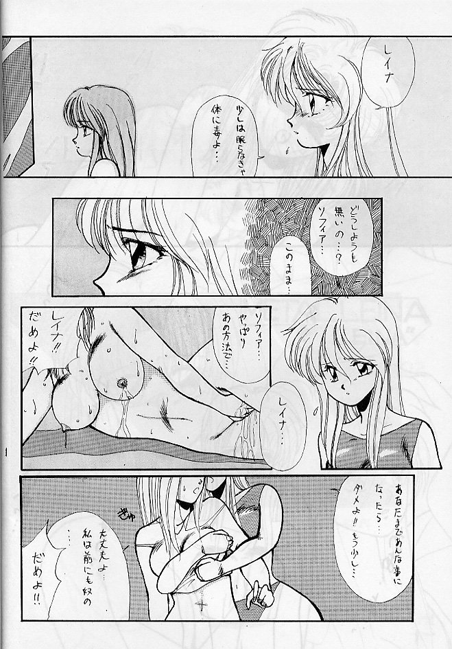 Himitsu Night 3 page 6 full