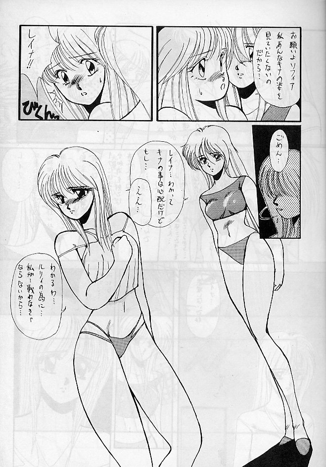 Himitsu Night 3 page 7 full