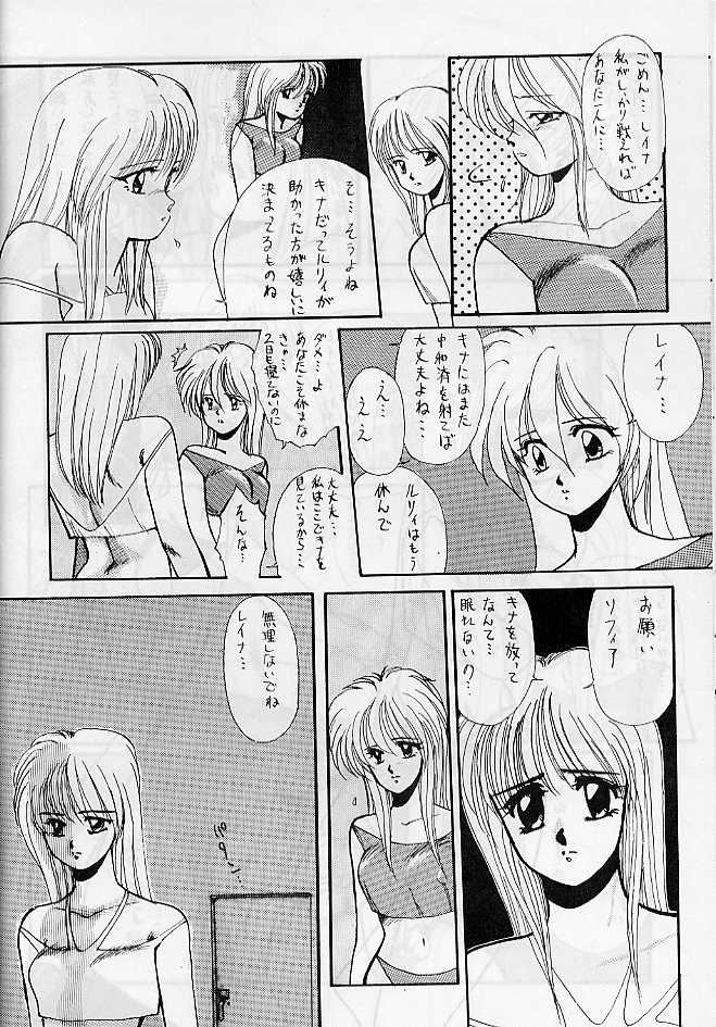 Himitsu Night 3 page 8 full