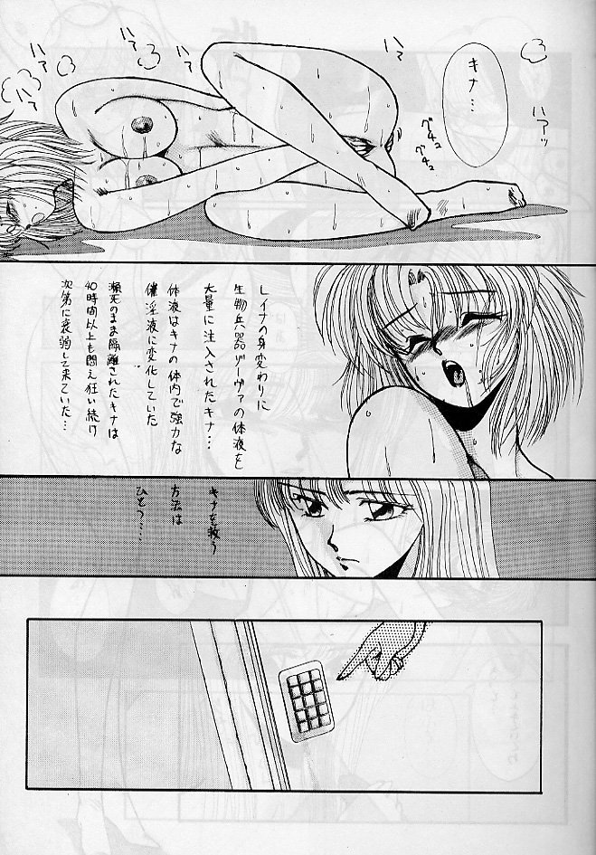 Himitsu Night 3 page 9 full