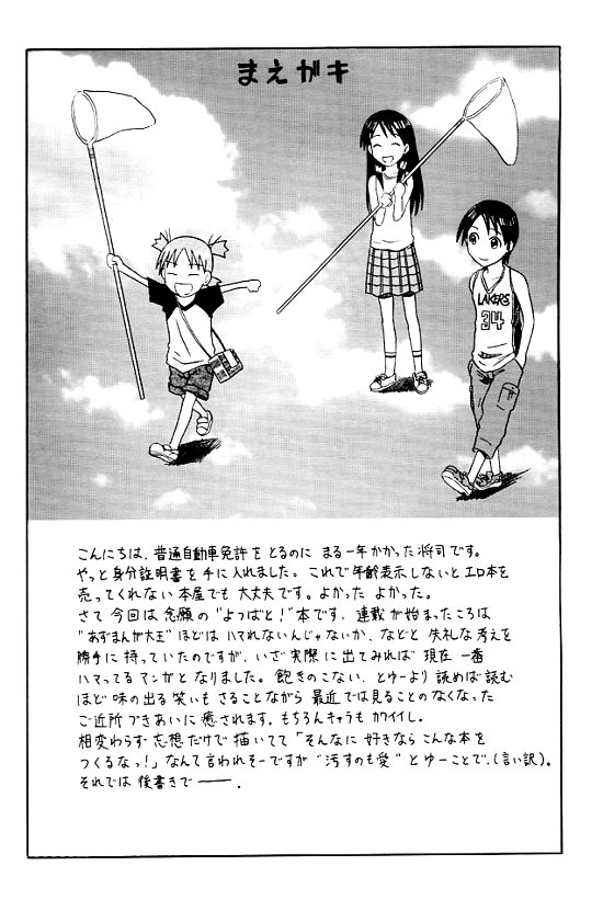 PRETTY NEIGHBOR&! page 3 full