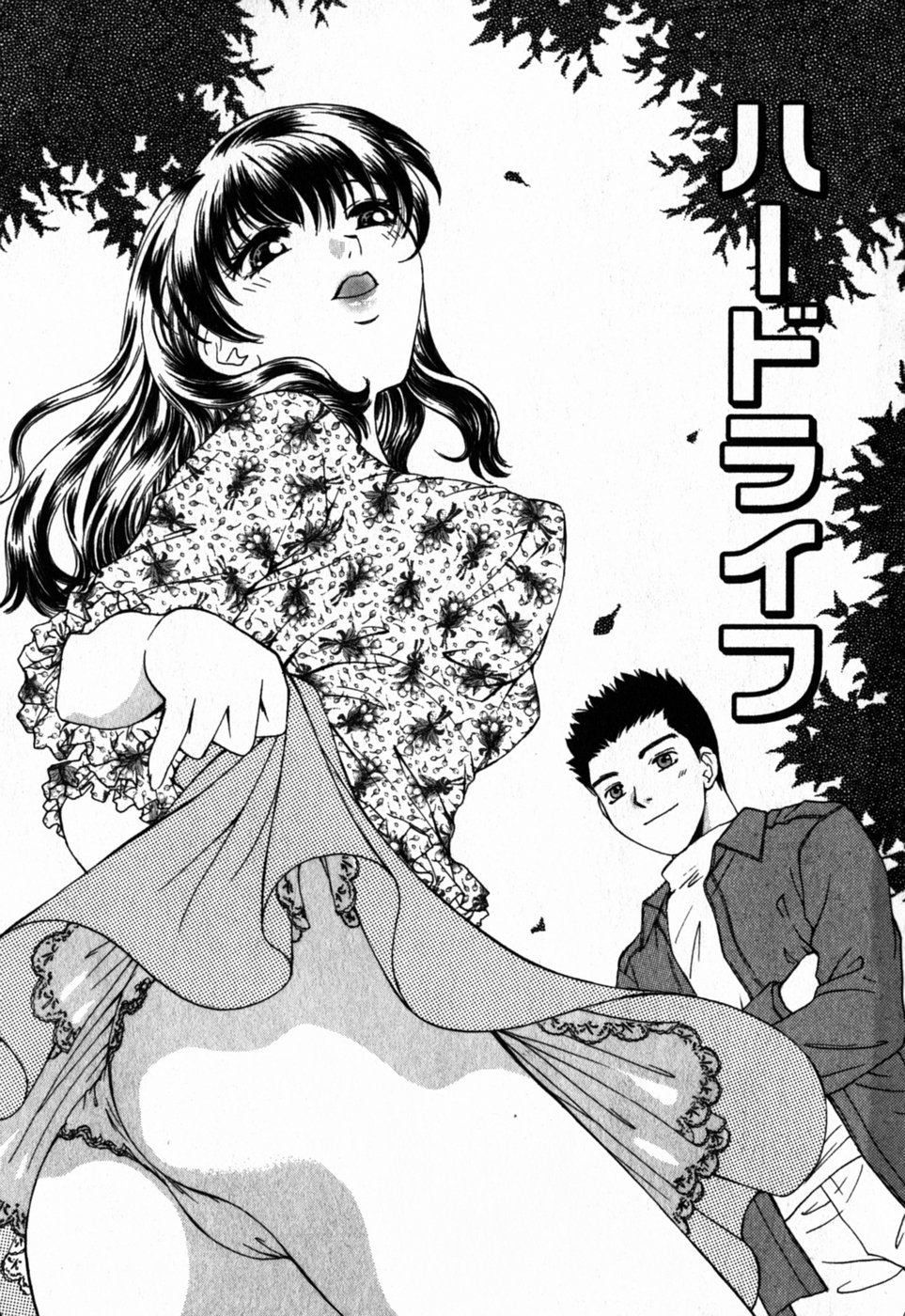 Virgin Sweets page 8 full