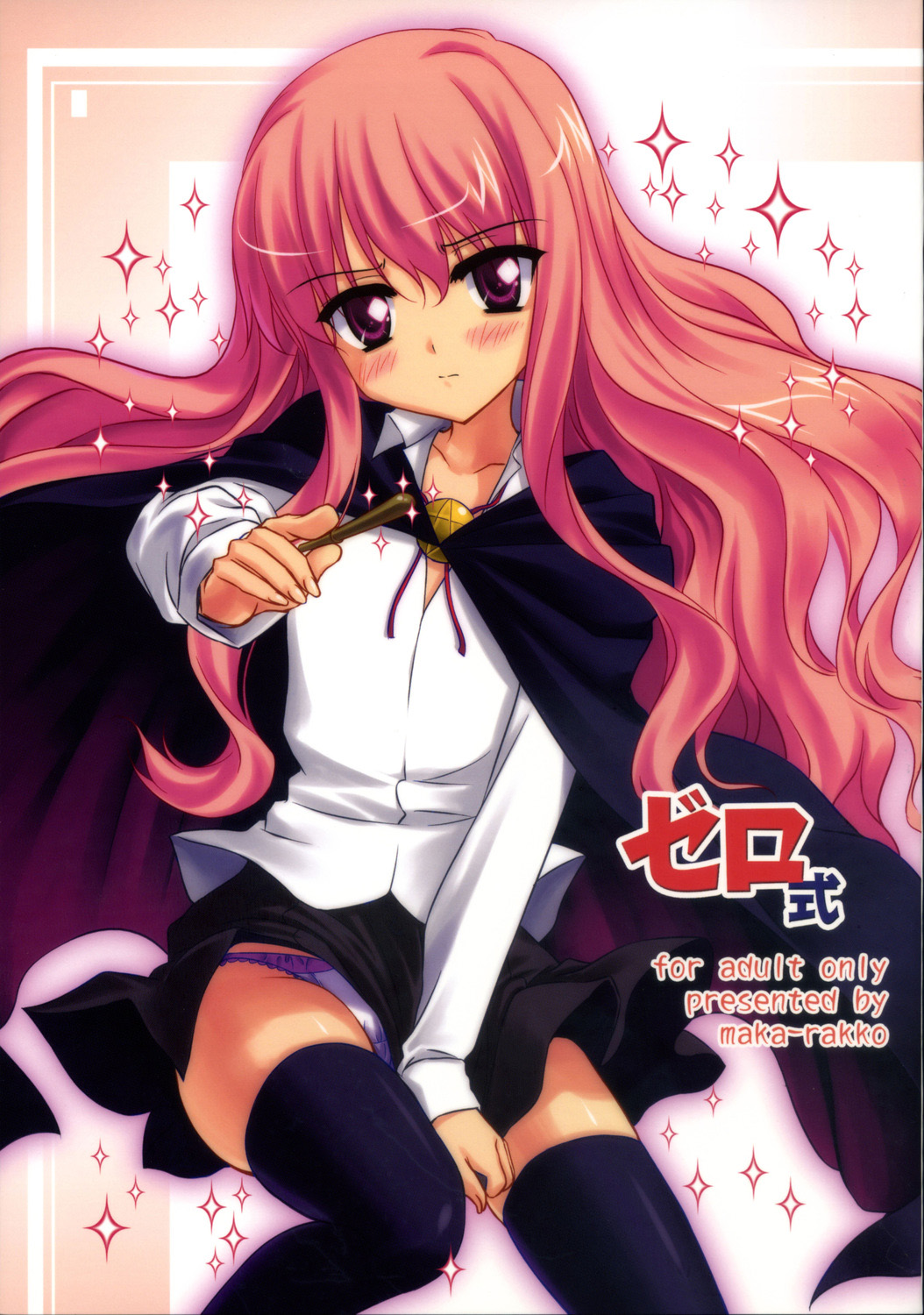 Zero Shiki page 1 full