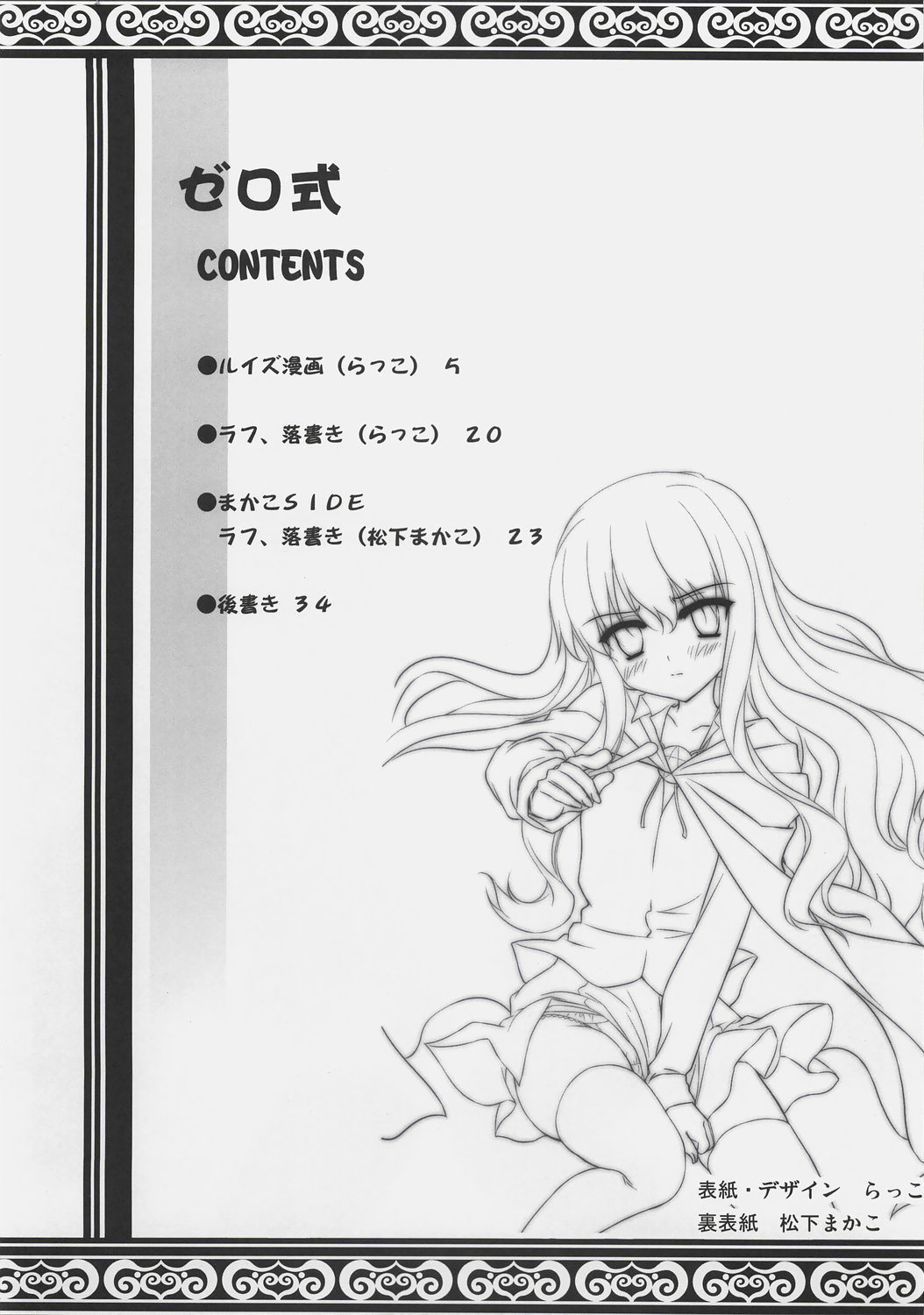 Zero Shiki page 3 full