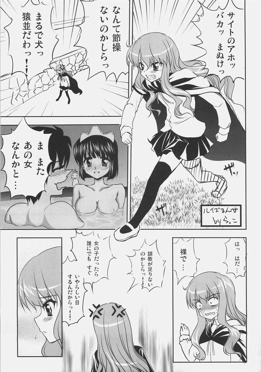 Zero Shiki page 4 full