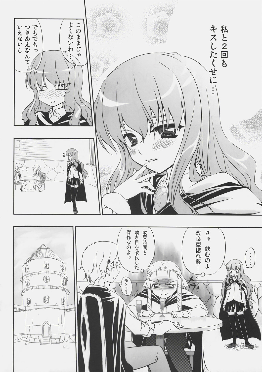 Zero Shiki page 5 full