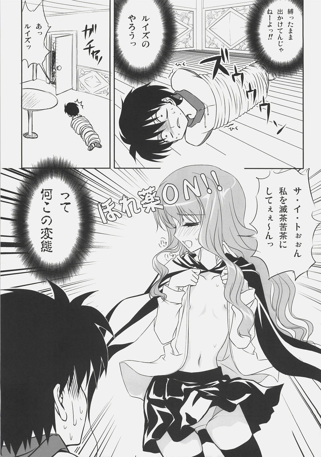 Zero Shiki page 6 full