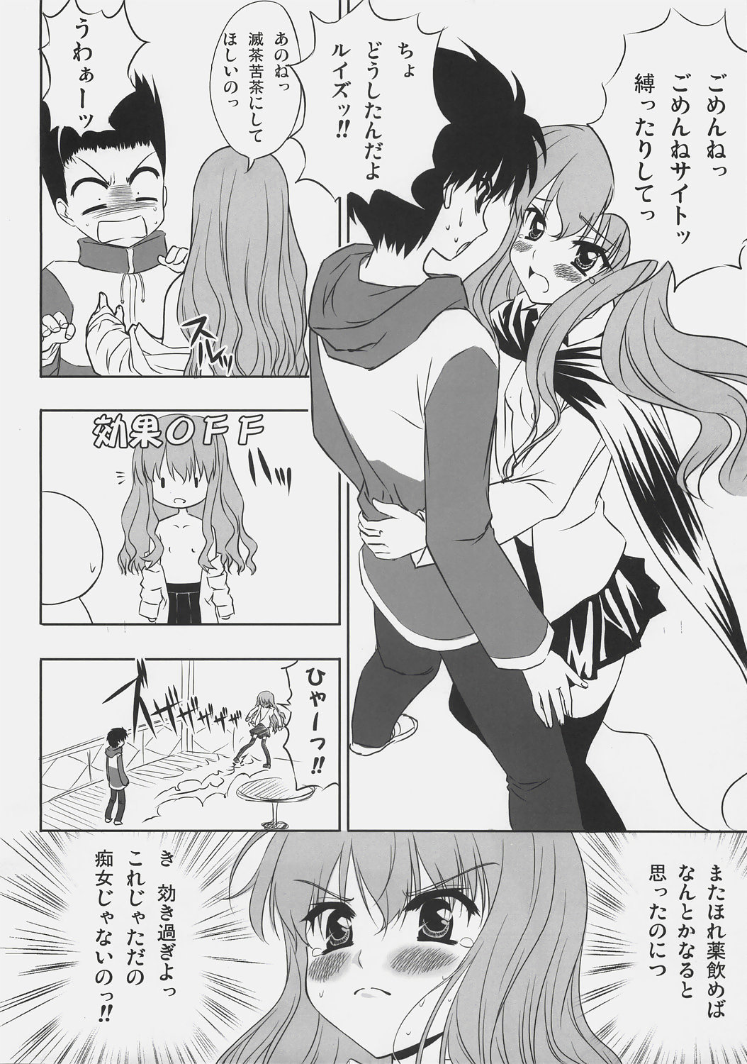 Zero Shiki page 7 full