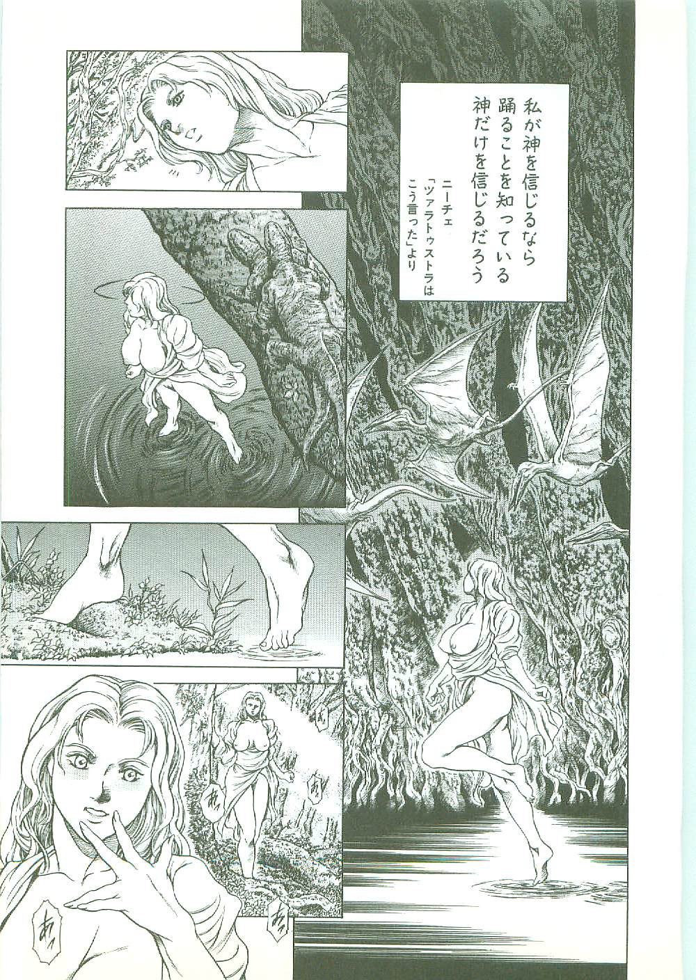 Maid Zukushi - Eat Up Maiden. page 6 full