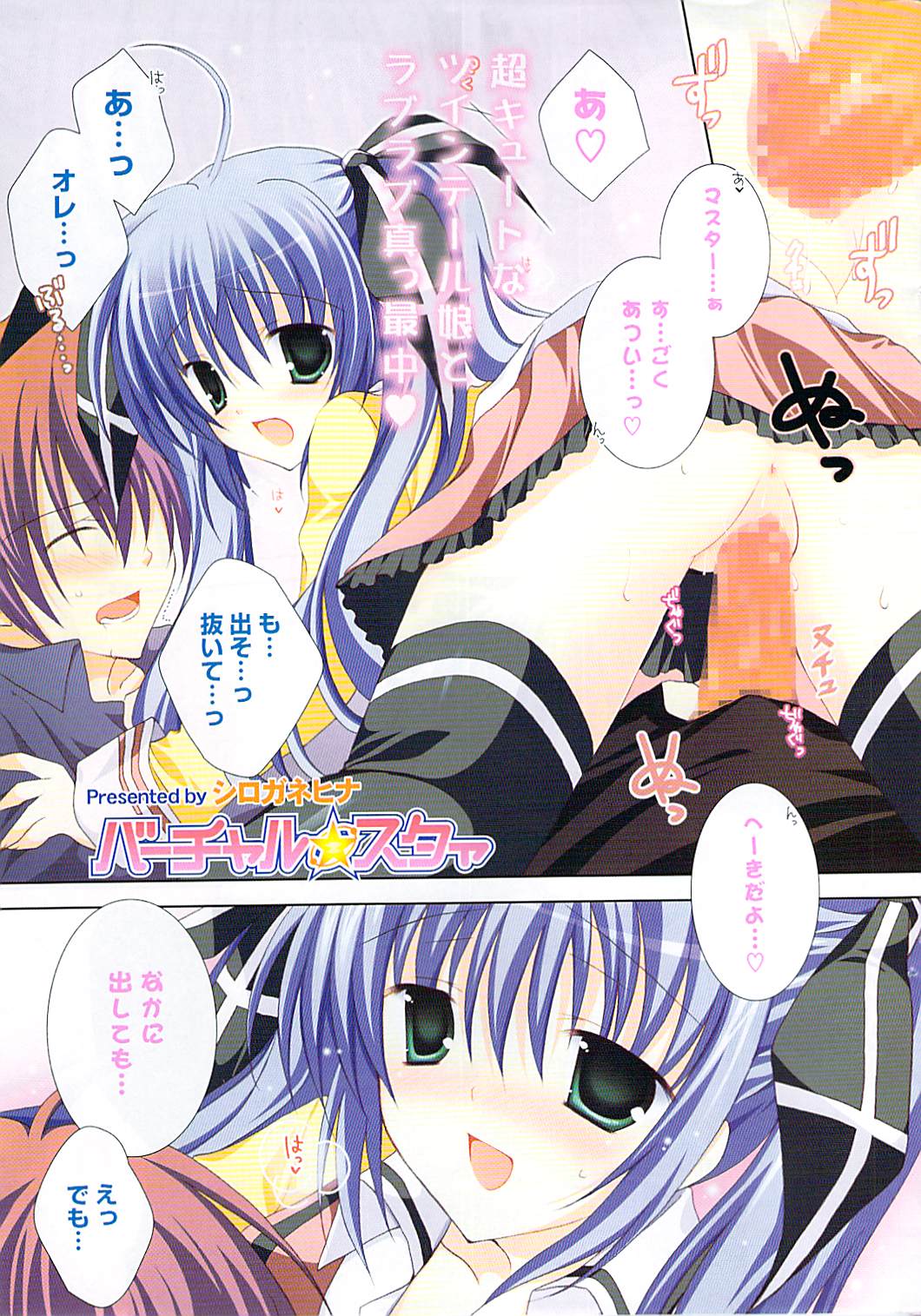 COMIC Potpourri Club 2009-01 page 3 full