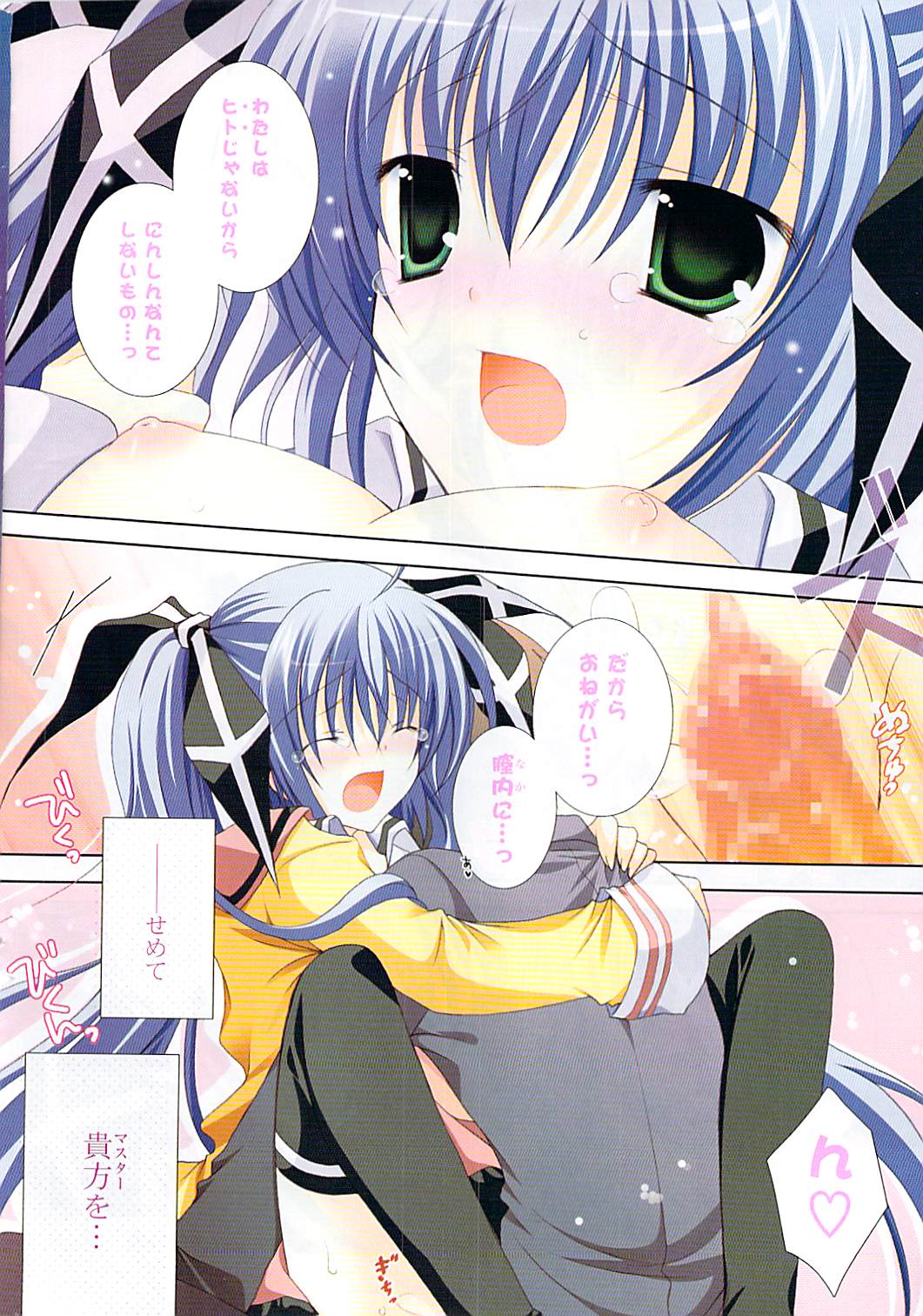 COMIC Potpourri Club 2009-01 page 4 full