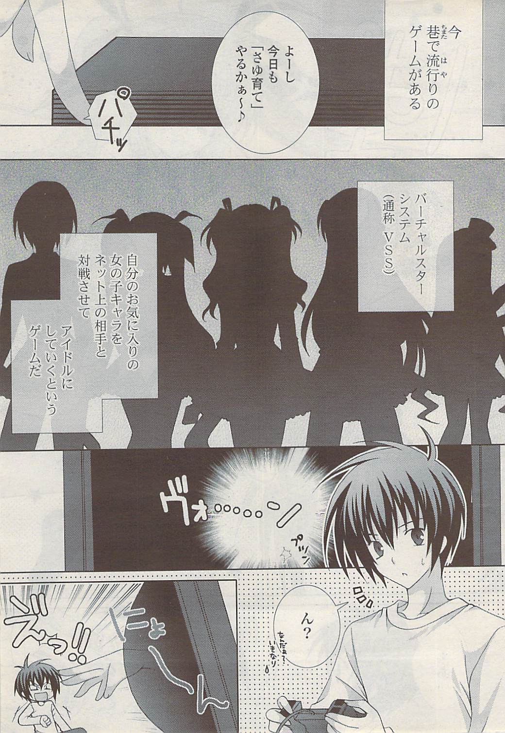 COMIC Potpourri Club 2009-01 page 7 full