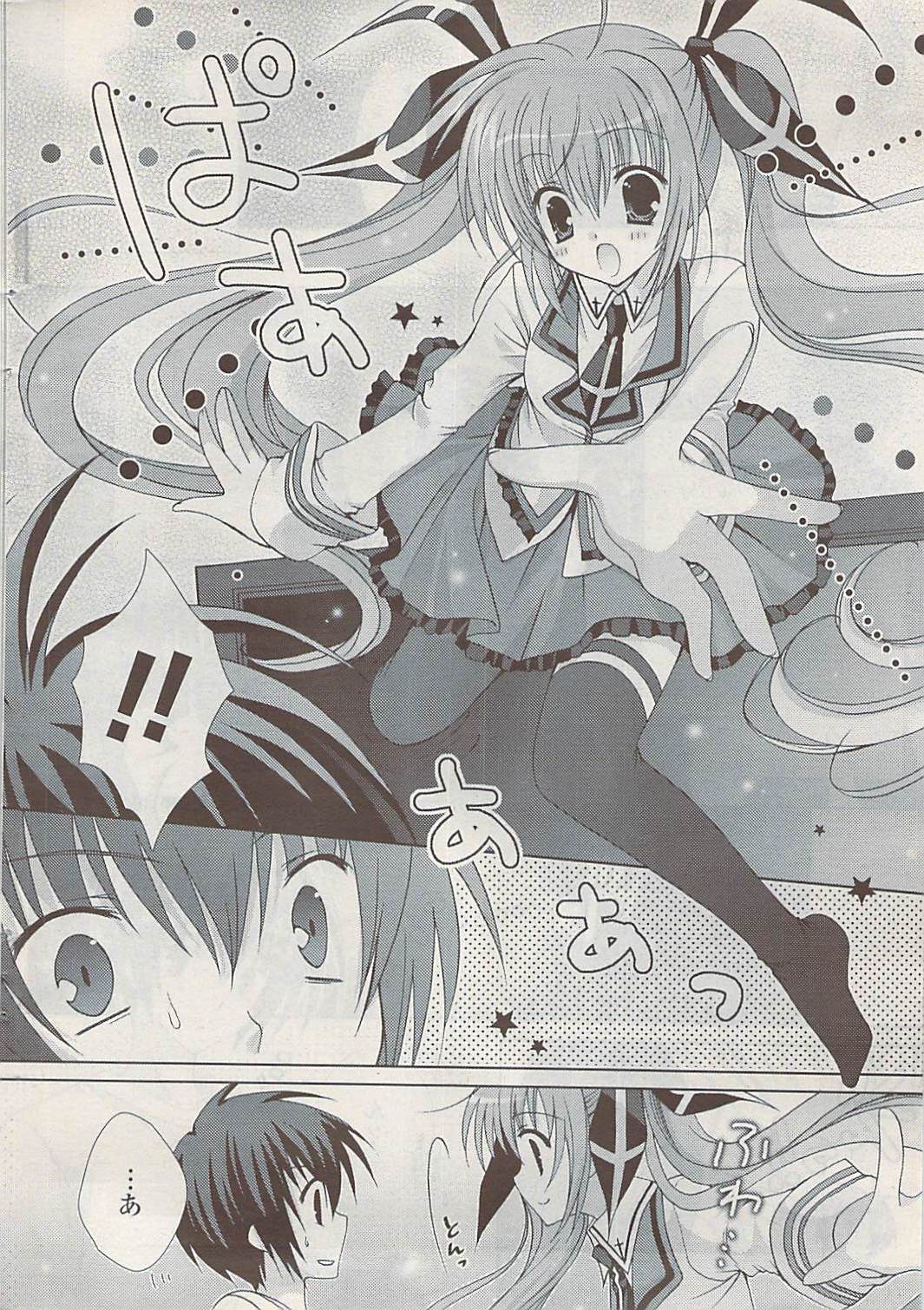 COMIC Potpourri Club 2009-01 page 8 full