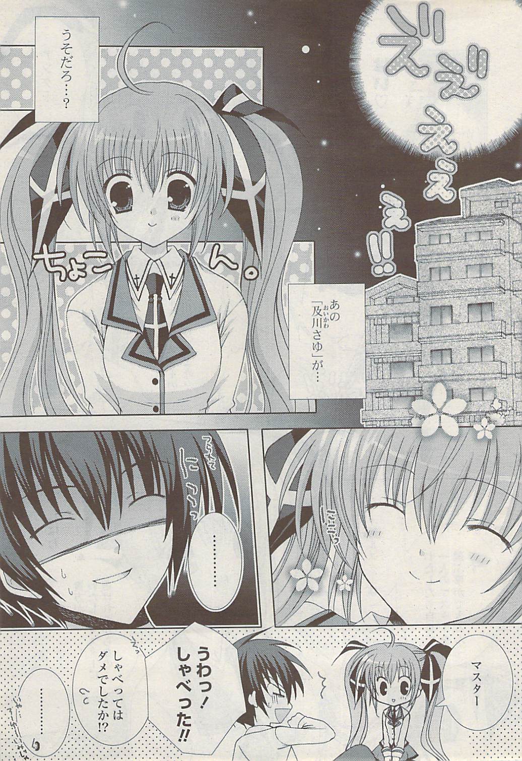 COMIC Potpourri Club 2009-01 page 9 full