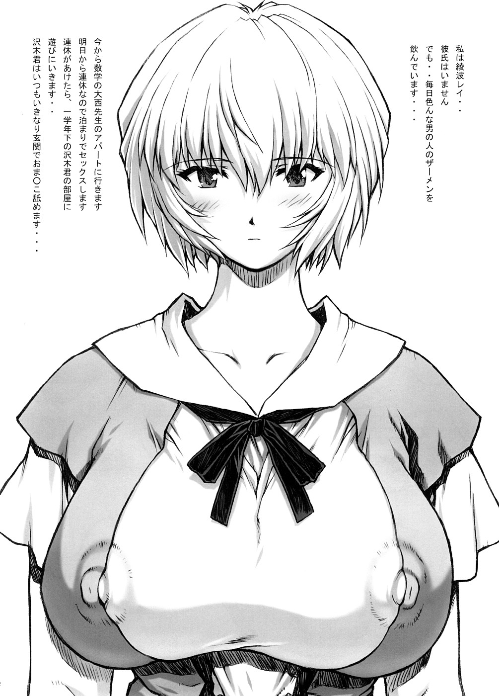 Omake Hon Soushuuhen Sono 1 page 3 full