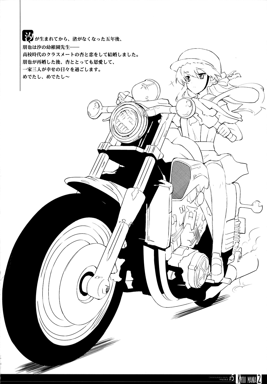 KYOU MANIA 2 page 3 full