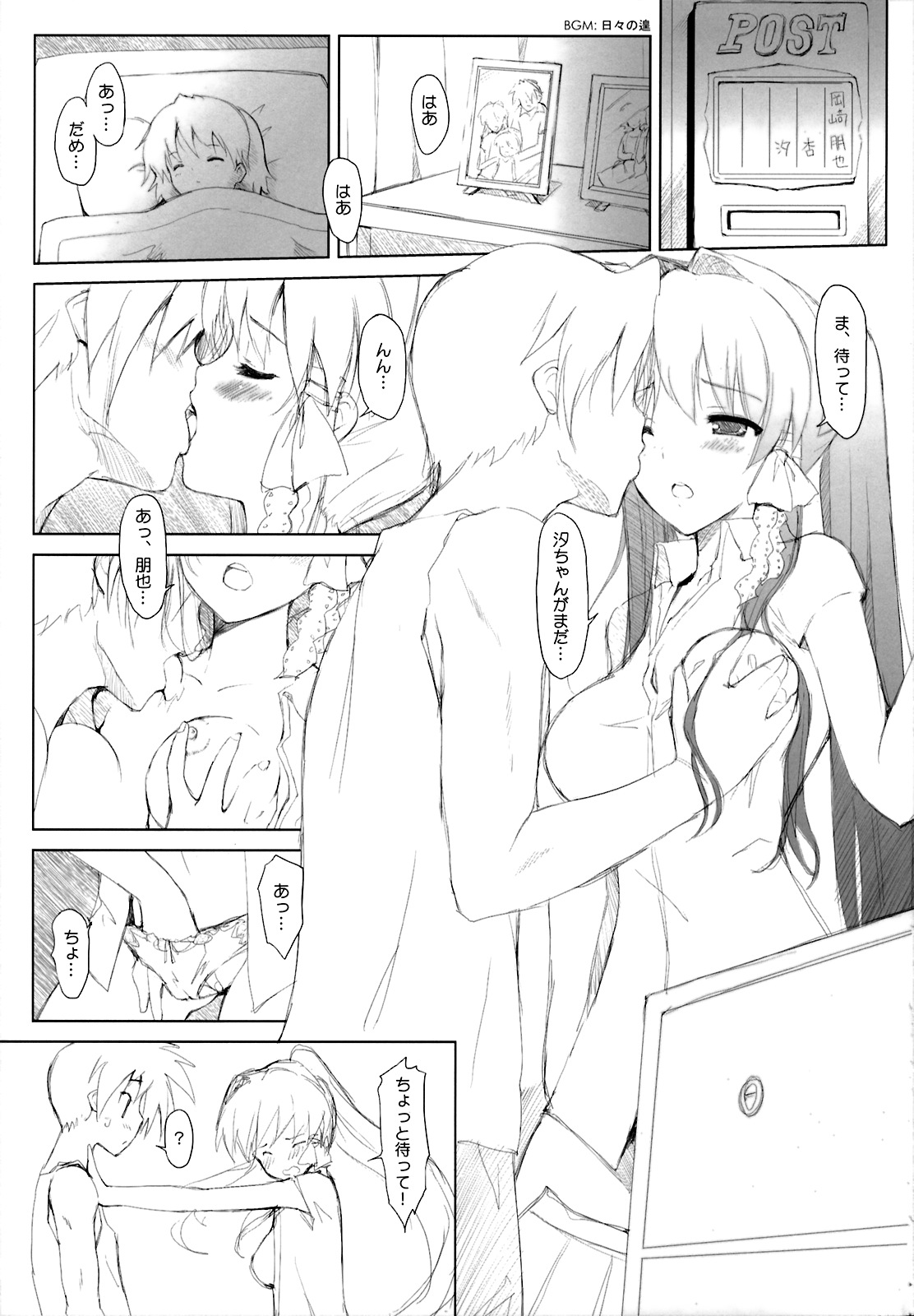 KYOU MANIA 2 page 4 full