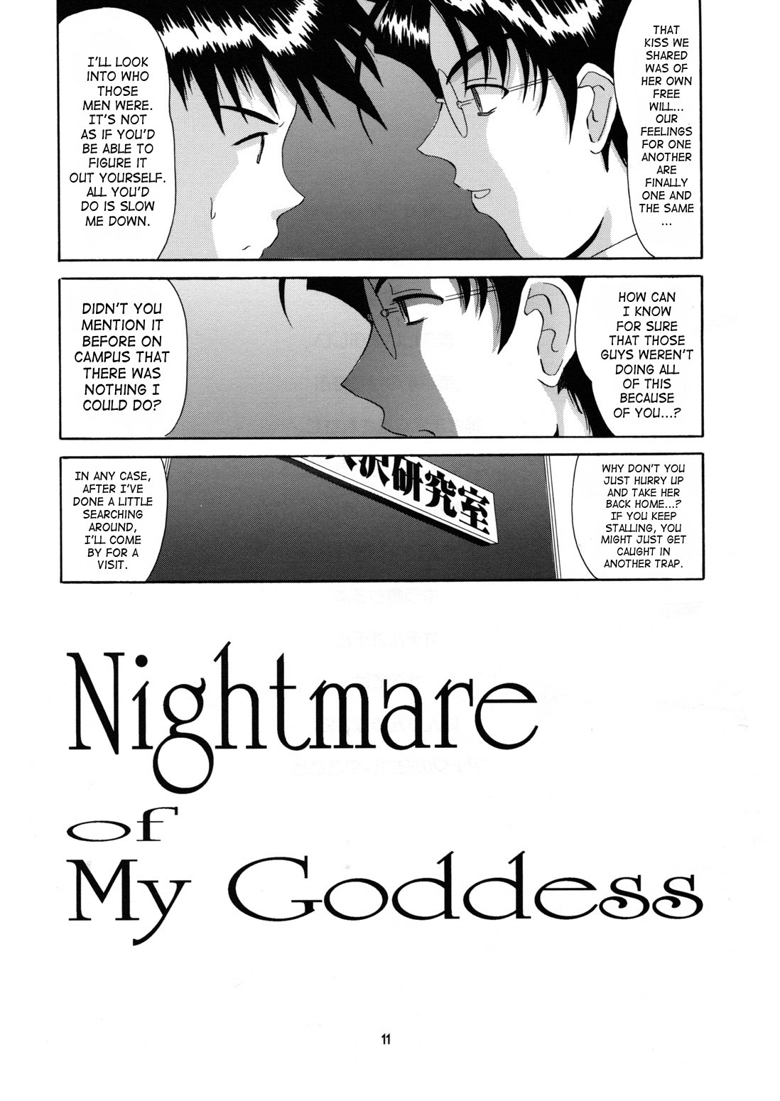 Nightmare of My Goddess 6 page 10 full