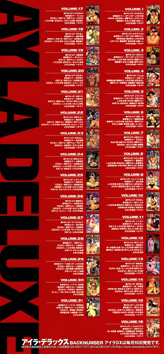 AYLA DELUXE Vol. 32 page 2 full